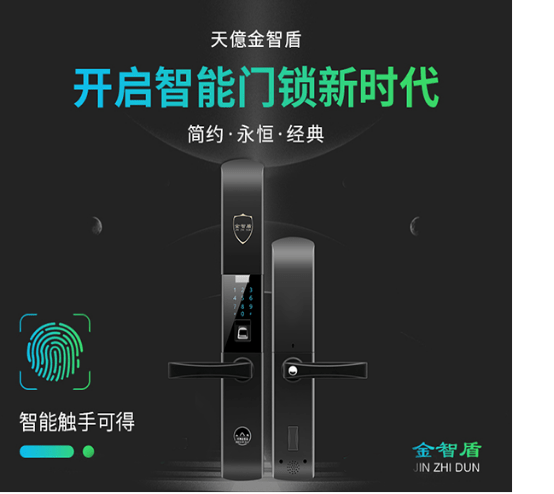 博鱼中山天亿智能科技有限公司正在参与2020年度“十大创新智能锁品牌”评选活动(图2)