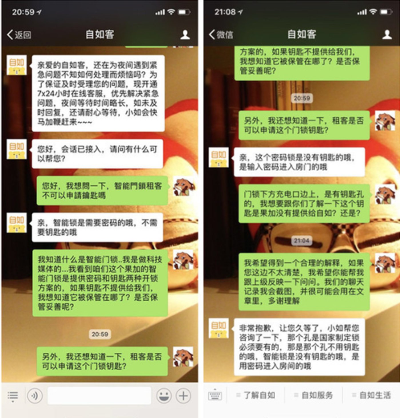 智能门锁封锁的恐怕只有自己(图3)