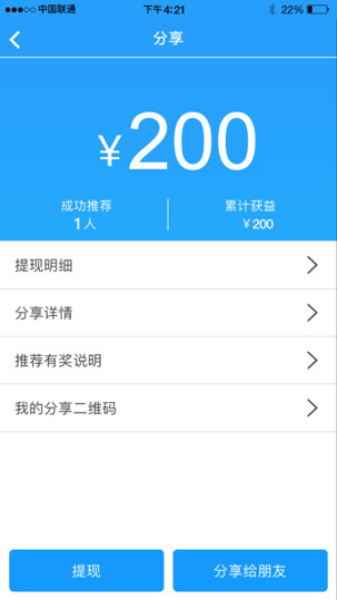 智租锁客APP上线元租赁时代(图5)