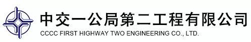 【筑脸智能印章】章管家签约中交一公局二公司 印章在外防私盖才能放心前行(图3)