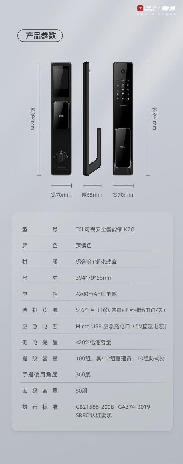 博鱼官方网站TCL 智屏猫眼K7Q智能门锁便捷生活新升级(图1)
