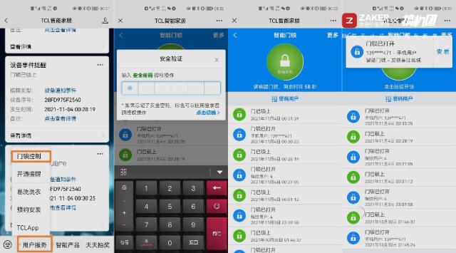博鱼官方网站TCL 智屏猫眼K7Q智能门锁便捷生活新升级(图15)