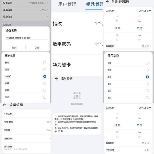 博鱼官网智能生活不可或缺之-华为智选德施曼智能门锁(图18)