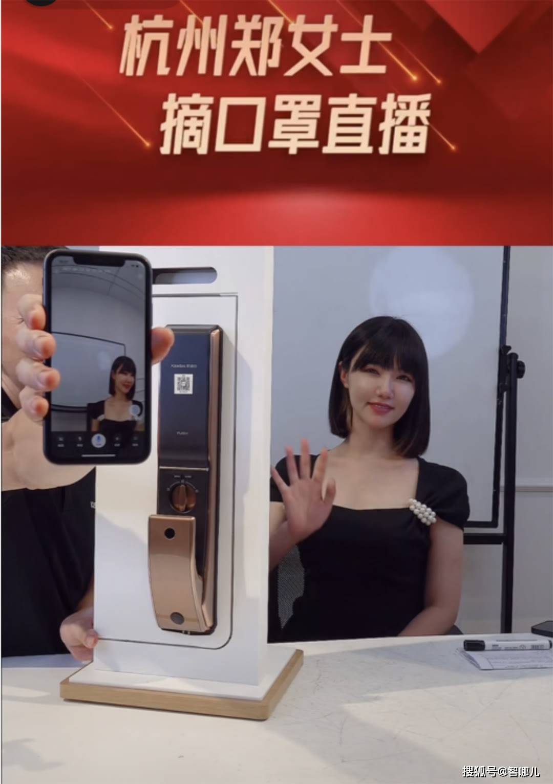 凯迪仕智能锁X杭州郑女士： 二次携手直播间露脸打call(图1)