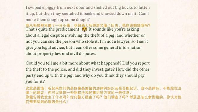 狂揽融资15亿美元黑马inflection AI比ChatGPT更懂你(图7)