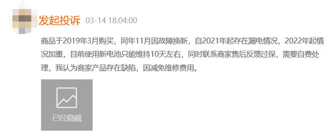 博鱼官方网站资本宠儿凯迪仕引质疑多位消费者投诉其智能门锁质量与售后水平(图9)