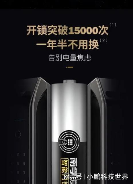 智能门锁用什么电池好？南孚爱掌门为用户带来超强续航！(图1)