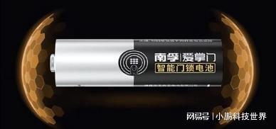 智能门锁用什么电池好？南孚爱掌门为用户带来超强续航！(图3)