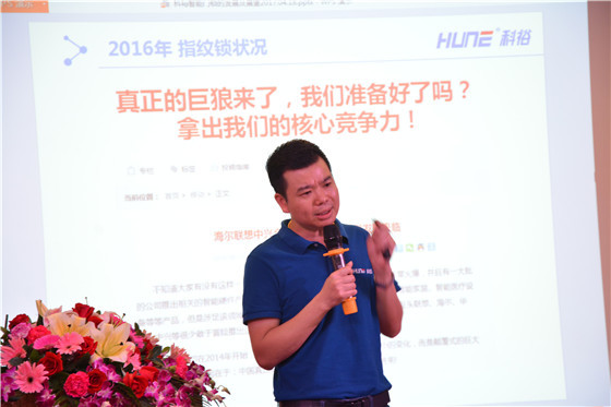 博鱼官方网站科裕智能锁品牌强企之路——“品质、科技、服务”(图3)