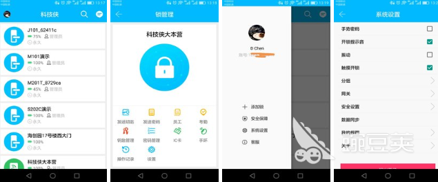 智能门锁app下载大全推荐2022 好用的智能门锁软件盘点(图2)