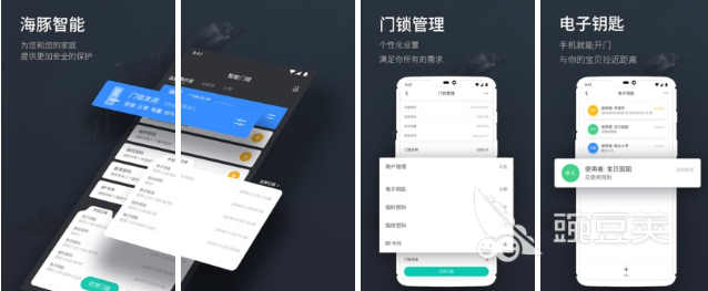 智能门锁app下载大全推荐2022 好用的智能门锁软件盘点(图5)