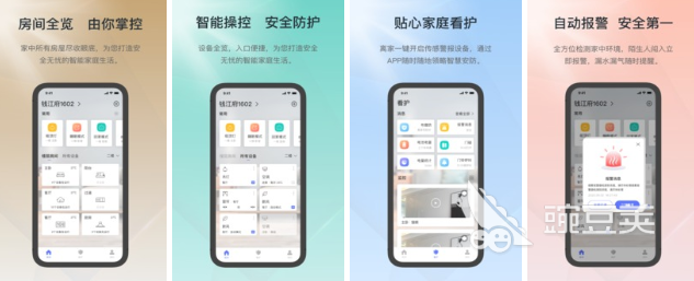 智能门锁app下载大全推荐2022 好用的智能门锁软件盘点(图1)