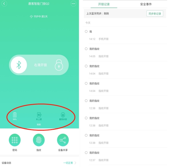 米家最强旗舰 鹿客智能门锁Q2评测：活体指纹解锁(图2)