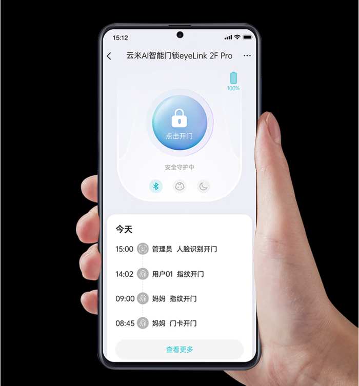 3D结构光人脸识别 “刷脸进门”更安全 云米AI智能门锁eyeLink 2F Pro(图4)