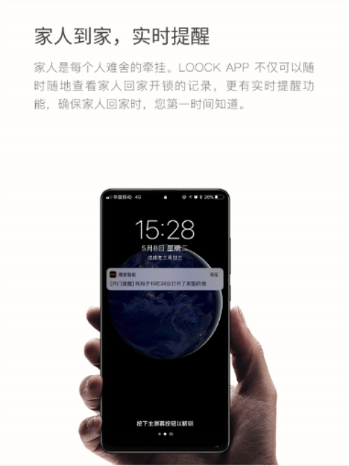 端午小长假全家出游 鹿客智能锁为你看家免除后虑之忧(图3)