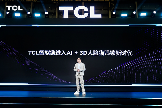 AWE 2024：TCL发布智能锁新品灵眸小金刚 引领AI+3D人脸新时代(图3)