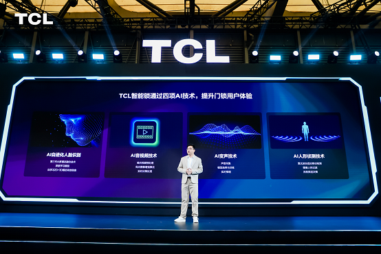 AWE 2024：TCL发布智能锁新品灵眸小金刚 引领AI+3D人脸新时代(图4)