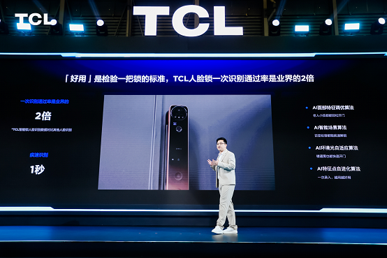 AWE 2024：TCL发布智能锁新品灵眸小金刚 引领AI+3D人脸新时代(图6)