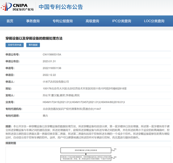 《IOTE物联网科技早报》——20230201 英飞凌携手NuCurrent部署NFC智能门锁与能量采集技术；毫米波雷达芯片厂商矽杰微完成C轮融资；意法半导体推出专用微控制器边缘人工智能云农场；钙钛矿晶硅两端叠层电池稳态输出效率再次刷新国内转换效率纪录。(图3)