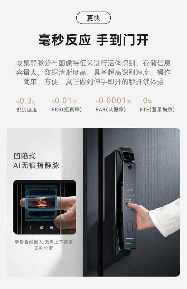 博鱼官方吉猫临智能门锁M30Pro：全面融入静脉解锁技术让生活更加简单、更加便捷！(图2)