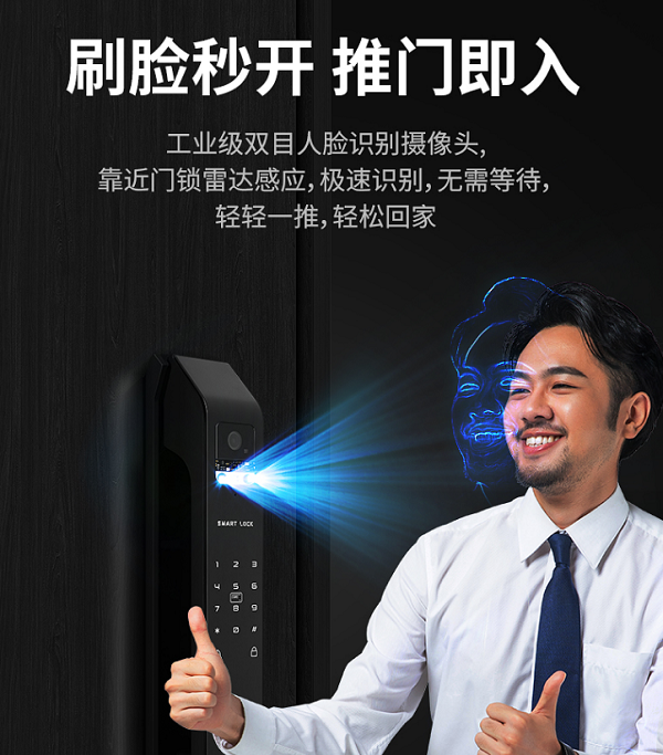 智能锁大测评：必达3D人脸大屏智能锁F3Pro X 全能配置综合表现亮眼(图2)