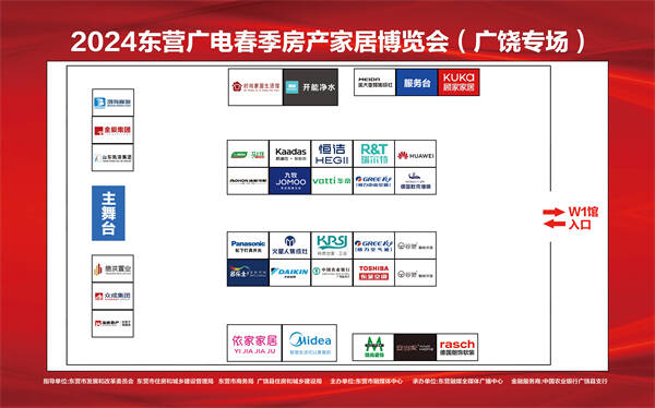 以旧换新正当时 家居消费活力足——写在2024东营广电春季房产家居博览会（广饶专场）开幕之际(图4)