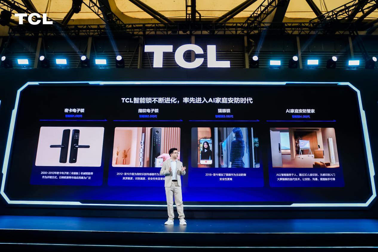 TCL 3D人脸锁上市 刷脸开门一步到位(图1)