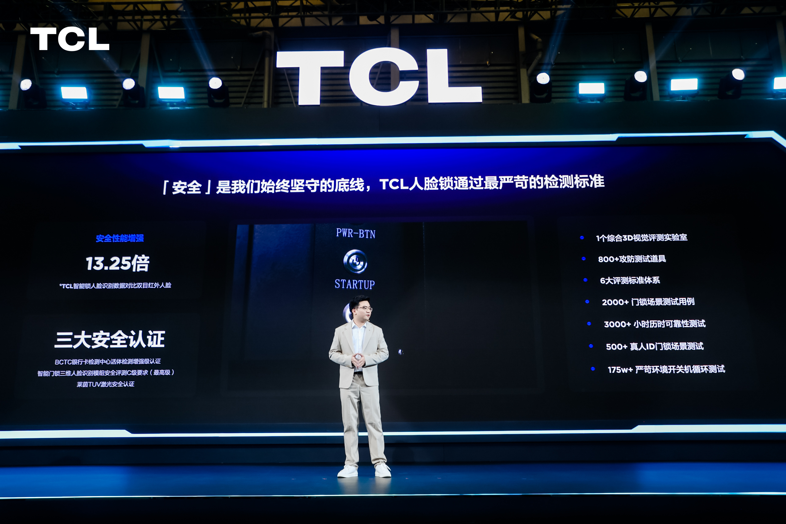 TCL 3D人脸锁上市 刷脸开门一步到位(图2)