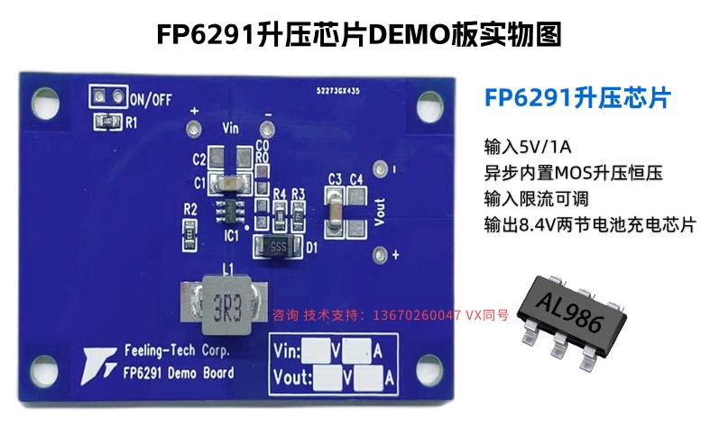 智能门锁电池双节升压充电芯片-FP6291支持5V1A输入升压 84V双节电池充电(图3)