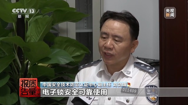 “坏人防不住 主人打不开”？ 电子门锁为何故障频发(图23)