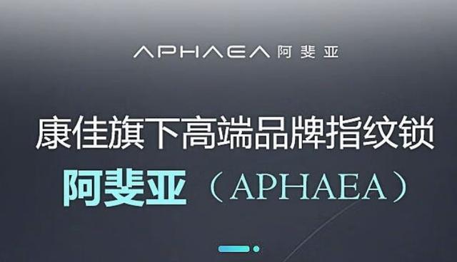 “志高”“康佳”“米家锁具”等51批次电子门锁不合格(图6)